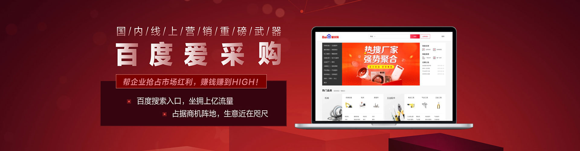 雷州百度竞价赚钱