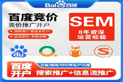体育产业SEM网络推广的创意与实践
